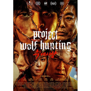 DVD หนังใหม่ หนังดีวีดี เสียงไทยมาสเตอร์ Project Wolf Hunting เรือคลั่งเกมล่าเดนมนุษย์