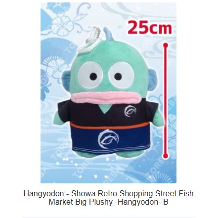 JAPAN ตุ๊กตา Toreba ลิขสิทธิ์แท้จากญี่ปุ่น "Hangyodon - Showa Retro Shopping Street Fish Market Big 