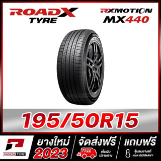 ROADX 195/50R15 ยางรถยนต์ขอบ15 รุ่น RX MOTION MX440 x 1 เส้น (ยางใหม่ผลิตปี 2023)