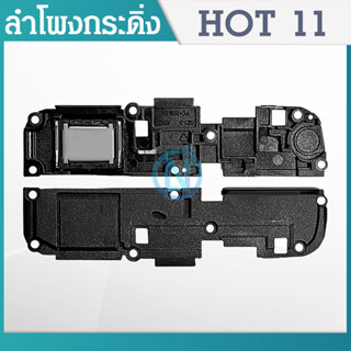 Speaker Ringer Buzzer ลำโพงกระดิ่ง infinix Hot11 Speaker Ringer Buzzer for infinix Hot 11