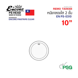 REMO TAIWAN : EN PS-0306 / EN PS-0322 หนังกลองใส 2 ชั้น