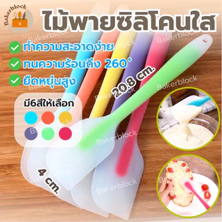 *พร้อมส่ง* พายซิลิโคน งอได้ ทนความร้อน ไร้รอยต่อ ทำเค้ก เบเกอรี่ ผสมเนย ฟู้ดเกรด