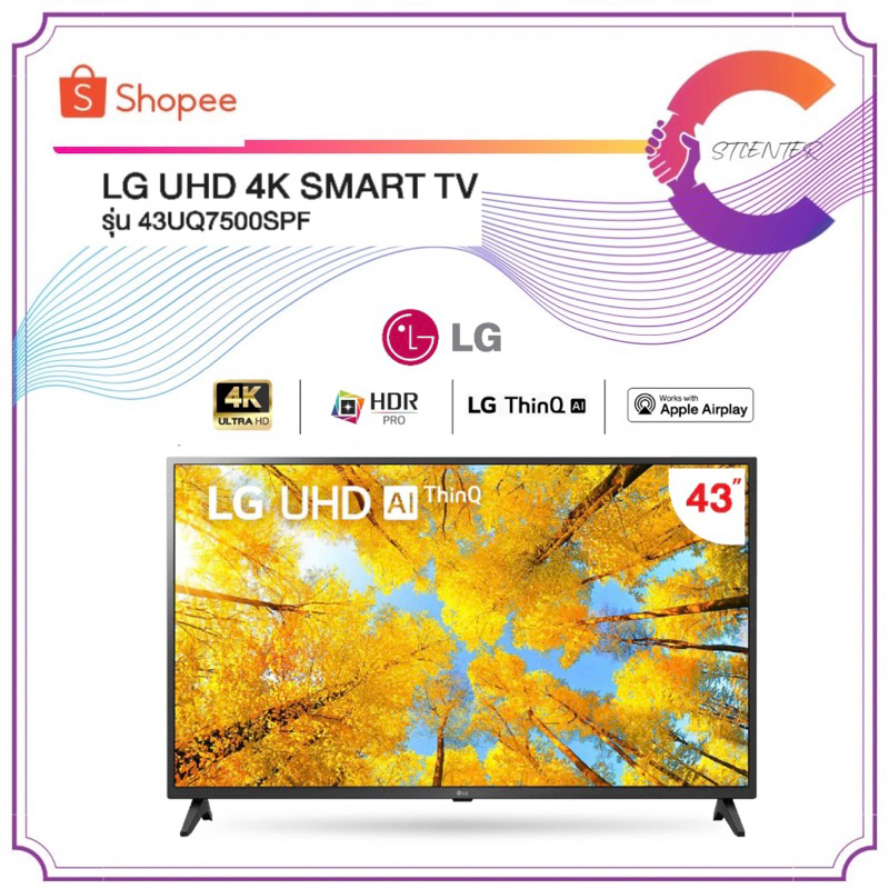 LG แอลจี สมาร์ททีวี UHD 4K 43นิ้ว รุ่น 43UQ7050PSF.ATM ประกันศูนย์