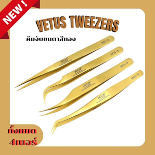 คีมจับขนตา VETUS TWEEZERS สีทอง คีมจับเพชร อุปกรณ์ติดเล็บต่างๆ รุ่นอย่างดี