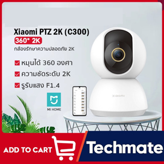 ราคาXiaomi Mi Mijia Home Security Camera 360° PTZ C300 2K  WI-FI HD C200 1080P / 1296P กล้องวงจรปิดไร้ส