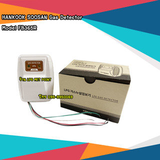 HANKOOK SOOSAN Gas Detector เครื่องเตือนแก๊สรั่ว Model FB-365R