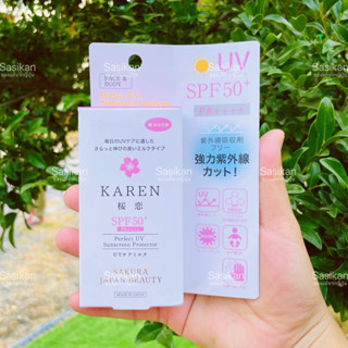 กันแดด KAREN SAKURA SUN 30ml.กันแดดน้ำนม ของแท้จากญี่ปุ่น