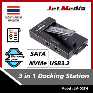 สินค้าพร้อมส่งในไทย 🇹🇭  JM-D2 M.2 NVMe SATA เป็น USB3.2 3 in 1 Docking Clone Station _ สีดำ