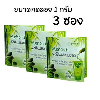 Preme Nobu ซอง 1 กรัม แพค 3 ซอง พรีมโนบุ