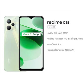 Realme C35 4/64GB เครื่องศูนย์ไทย