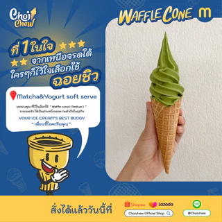 วาฟเฟิลโคน (กลาง) วนิลา 60 ชิ้น Waffle cone Vanilla flavor (Medium) 60 PCS.