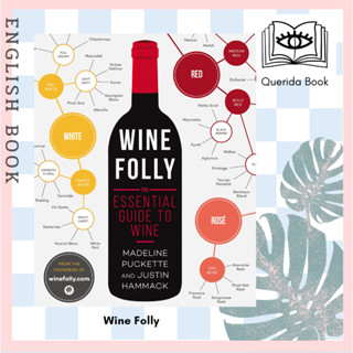 [Querida] หนังสือภาษาอังกฤษ Wine Folly : The Essential Guide to Wine by Madeline Puckette, Justin Hammack