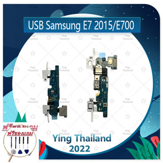 USB Samsung E7 2015/E700 (แถมฟรีชุดซ่อม) อะไหล่สายแพรตูดชาร์จ แพรก้นชาร์จ Charging Connector Port Flex Cable（ได้1ชิ้นค่