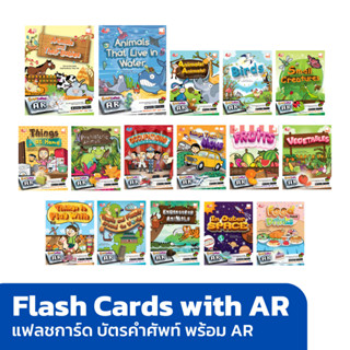 Flash Cards with AR แฟลชการ์ด บัตรคำศัพท์ การ์ดคำศัพท์ แฟลชการ์ดพร้อม AR Pelangithai