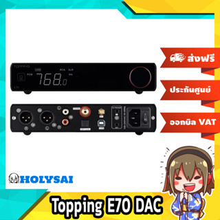 Topping E70 DAC ตั้งโต๊ะ รองรับ Dual Hi-Res ประกันศูนย์ไทย