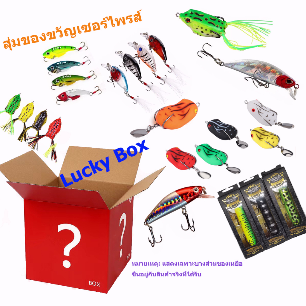 สุ่มเหยื่อตกปลาราคาถูก เหยื่อตกปลา ลอกตกปลา กบยาง Fishing bait/lure