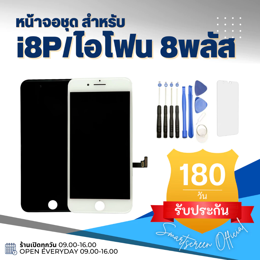 🔥ส่งไว/แถมครบจบที่เดียว🔥หน้าจอสมาร์ทโฟน i5/i5S/i6/i6S/i6P/i6SP/i7/i7P/i8/i8P งานดี ราคาส่ง (แถมครบ) thumbnail 8