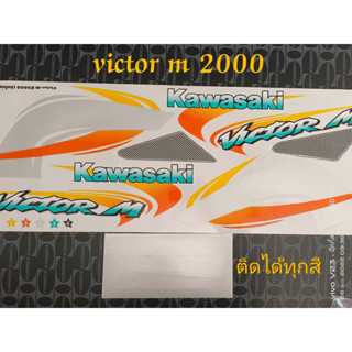 สติ๊กเกอร์ วิกเตอร์ VICTOR-M ติดรถได้ทุกสี ปี2000