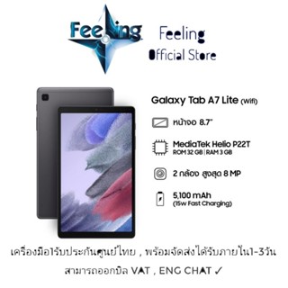 🔥วันที่15 โค้ด12DD915 ลด1,000(12%) Samsung Tab A7 Lite ประกันศูนย์ Samsung 1ปี