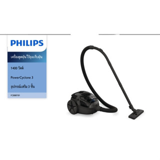 เครื่องดูดฝุ่น PHILIPS  รุ่น FC8087/01