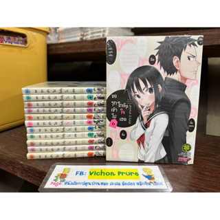 ขอรุกเข้าไปใกล้ๆใจเธอ เล่ม 1-6