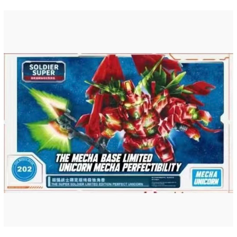 SD Senshi Unicorn Perfectibility (Final Battle Ver.) Ver.GSF Gundam Base Fukuoka Limited  [QY] รหัส 