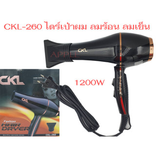 CKL 260 ไดร์เป่าผม เครื่องเป่าผม ของแท้100% ไดร์เป่าผม รูปทรงหรูหรา พกพาง่าย น้ำหนักดี สะดวก ลมแรงมาก 1200w