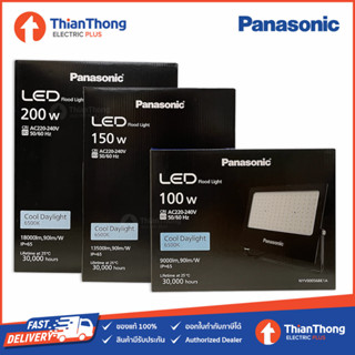 Panasonic ฟลัดไลท์ สปอร์ตไลท์ รุ่นความสว่างสูง พานาโซนิค LED Floodlight 100W 150W 200W