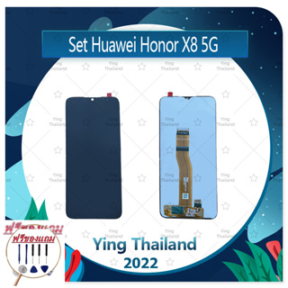 Set Huawei Honor X8 5G (ฟรีชุดซ่อม) อะไหล่จอชุด หน้าจอพร้อมทัสกรีน LCD Display Touch Screen อะไหล่มือถือ