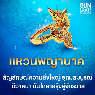 💍แหวนพญานาค งานเงินชุบทองแท้24Kฝังเพชรสวิส💎