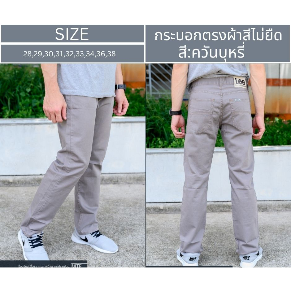 MTE กางเกงยีนส์ผู้ชาย ขากระบอก ผ้าคัตตอนสี ไม่ยืด สีเทาควันบุหรี่อมม่วง เป้าซิป รุ่น 107-7 สินค้าพร้อมส่ง