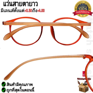 แว่นสายตายาว กรองแสงสีฟ้าได้ ทรงหยดน้ำ แถมฟรีผ้าเช็ด แว่นตา ใส่อ่านหนังสือ-เล่นคอม-มือถือ แว่นสายตากรองแสง P-7011