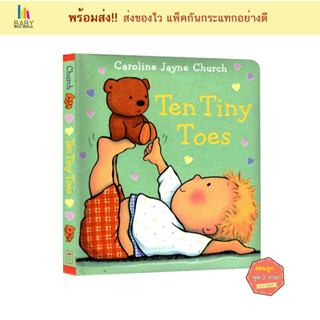 หนังสือเด็ก 𝐓𝐞𝐧 𝐓𝐢𝐧𝐲 𝐓𝐨𝐞𝐬 by Caroline Jayne Church หนังสือเด็กภาษาอังกฤษ นิทานภาษาอังกฤษ