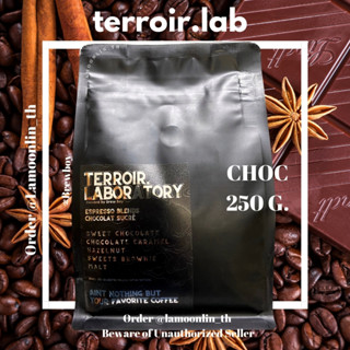 เมล็ดกาแฟ " Chocolat Sucre "  Choc Terroir Laboratory - Espresso Roast - 250 g.