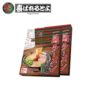 [โค้ดลดเพิ่ม 99.-] ICHIRAN Ramen ราเมงข้อสอบแท้จากญี่ปุ่น Set 2 กล่อง