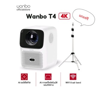 wanbo projecter มือสองสภาพ99%****ใช้ตอนปีใหม่ครั้งเดียวและใช้บ้างประมาณรวมๆแล้วไม่น่าเกิน100ชั่วโมง****