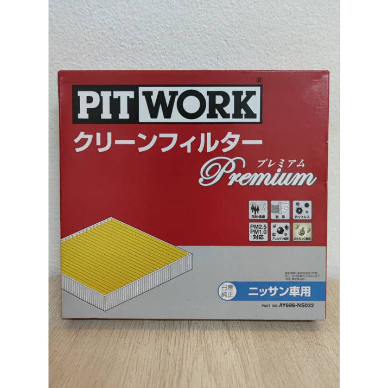 กรองอากาศแอร์ พรีเมี่ยม ป้องกันฝุ่น PM2.5 (แบบวิตามินซี)NISSAN ALMERA 1.0TURBO/NAVARA D23/TERRA JD23/KICKS P15 แท้NISSAN
