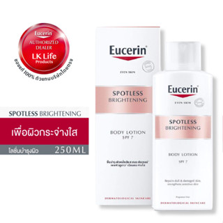 Eucerin SPOTLESS BRIGHTENING BODY LOTION SPF 7 250 ML โลชั่นผิวใส บำรุงผิวกาย ดูแลและฟื้นบำรุงผิวคล้ำเสียสะสมระดับเซลล์