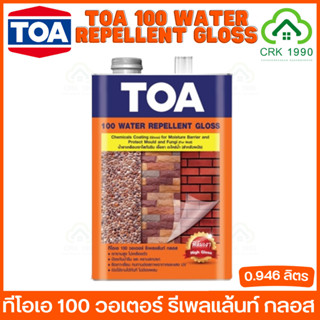 TOA 100 เคลือบเงาใส ขนาดแกลลอน 0.946 ลิตร กันซึม เคลือบผนัง กระเบื้อง ปูนเปลือย TOA A100 น้ํายาเคลือบเงา