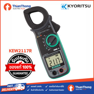 Kyoritsu แคลมป์มิเตอร์ แบบดิจิตอล เคียวริทซึ Clamp Meter AC 1000A รุ่น 2117R