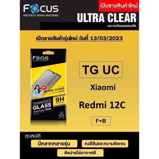 Realme 12C Focus Tempered Glass (Ultra Clear  UC) กระจกนิรภัย กระจกกันรอยแบบใสกันแตกกันฝุ่น แบรนด์ญึ่ปุ่น (ของแท้100%)