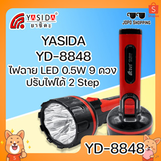 YASIDA YD-8848 ไฟฉาย LED 0.5 W 9 ดวง ความสว่างสูง ปรับไฟได้ 2 Step ประหยัดพลังงาน ใช้งานได้ยาวนาน