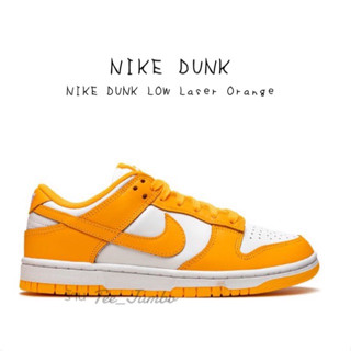 รองเท้า NIKE DUNK LOW LASER ORANGE 🐲⚠️ สินค้าพร้อมกล่อง