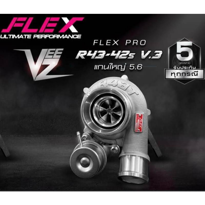 เทอร์โบ​เสียงหวีด​ FLEX​ PRO R43-42 V.3 VEEZ ไส้​ 04 ใบหลัง​ 12​ ไม่ต้องใช้อแดปเตอร์​