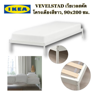 แท้💯 IKEA VEVELSTAD เวียเวลสตัด โครงเตียงสีขาว พร้อมพื้นเตียงไม้ระแนง ขนาด 90x200 ซม.