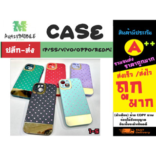 CASE เคสลายหัวใจ ขอบนิ่มหลังแข็ง lP/ss/vivo/oppo ดูรุ่นในภาพเเล้วแจ้งในแชท *คละลายสี (130366)