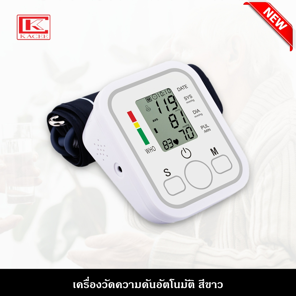เครื่องวัดความดันอัตโนมัติ หน้าจอดิจิตอล พกพา ใช้งานง่าย ชาร์จUSBหรือใช้เถ่านก้อน