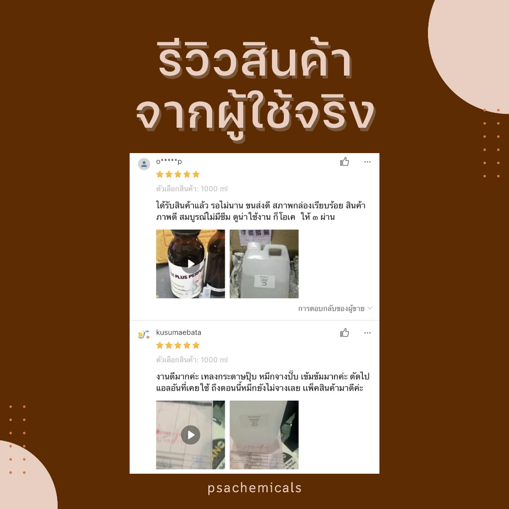 แอลกอฮอล์น้ำ 95% ไม่เจือจาง ไม่ใส่น้ำหอม ขนาด 1000 ml. Ethyl Alcohol 95% สีใส [พร้อมส่ง]