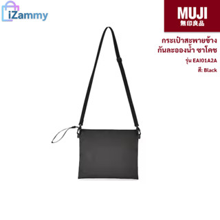 MUJI (มูจิ) | กระเป๋าสะพายข้างกันละอองน้ำ ซาโคช รุ่น EAI01A2A (สินค้าแท้💯%)