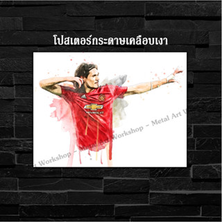 ภาพโปสเตอร์ สำหรับตกแต่งติดผนังพิมพ์บนกระดาษโฟโต้ แมนยู Edinson Cavani เอดินสัน คาวานี่